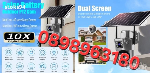 12MP Соларна WiFi Камера, 10х Оптично Увеличение, Детекция на човек с известия, 10.8Ah акумулатор