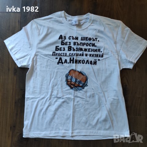 Тениска за Николай размер XXL, снимка 2 - Тениски - 21440061