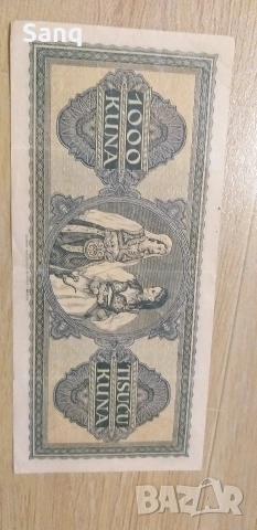 Банкнота , снимка 2 - Нумизматика и бонистика - 54058064