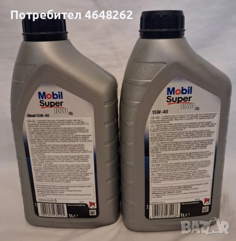 Масло Mobil Super 1000 X1 15W-40 2л., снимка 2 - Аксесоари и консумативи - 53965642