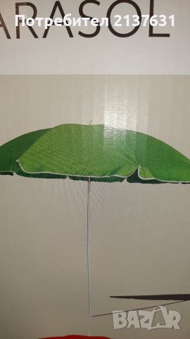 НАМАЛЕН  ! НОВ! Неразпечатван ГРАДИНСКИ  / ПЛАЖЕН ЧАДЪР  - Ф 180 см, снимка 1