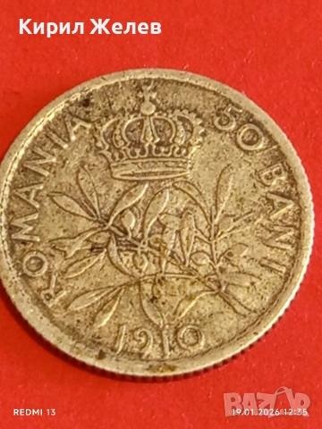 Сребърна монета 50 бани 1910г. Румъния Карол първи за КОЛЕКЦИЯ 53039, снимка 5 - Нумизматика и бонистика - 53149626