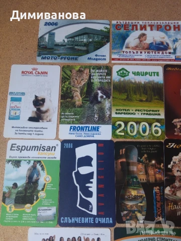 19 малки календарчета от 2006 г. (2), снимка 2 - Колекции - 51383316