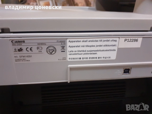 Лазарен принтер,скенер,копир,не работи,за ремонт и части,без кабел, снимка 9 - Кабели и адаптери - 54086160