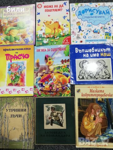 Книжки и комикси, снимка 14 - Детски книжки - 38544754