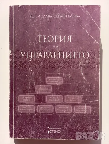 Продавам учебници ИУ Варна , снимка 6 - Учебници, учебни тетрадки - 56424977
