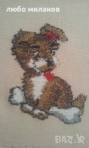 Два гоблени различни размери кученце, снимка 12 - Гоблени - 39381580