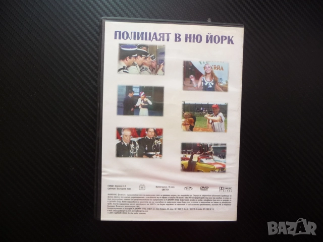 Полицаят в Ню Йорк DVD филм комедия Луи дьо Фюнес забавен Америка полицейски екип жандармерия симпоз, снимка 3 - DVD филми - 52978208