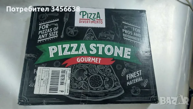 Универсален камък за пица за фурна PIZZA DIVERTIMENTO