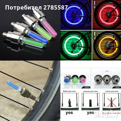 ЛЕД светлини за колело, снимка 2 - Велосипеди - 30169012