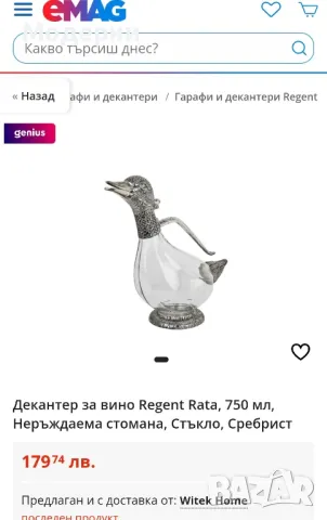 Декантер за вино, снимка 6 - Сервизи - 47826689