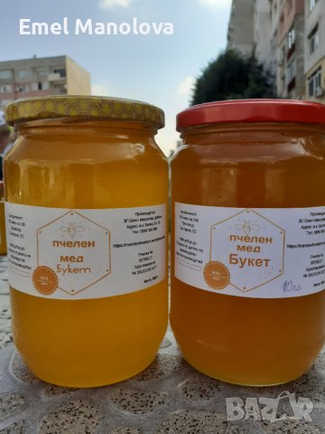 Продавам пчелен мед реколта 2023г, снимка 8 - Пчелни продукти - 12364546