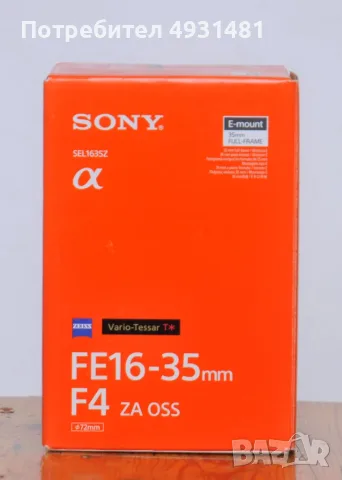 Продават се чисто нови апарат и два обектива sony., снимка 2 - Фотоапарати - 55830921