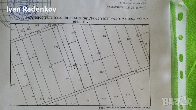 земеделска земя, снимка 2 - Земеделска земя - 48847778