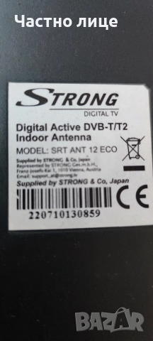 Стайна антена за цифрова телевизия DVB-T/T2, снимка 6 - Приемници и антени - 52615148