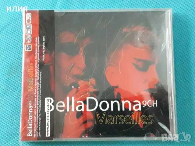 GB Arts,Middian,Sanguis Et Cinis,Captain Comatose,Belladonna 9ch-CD