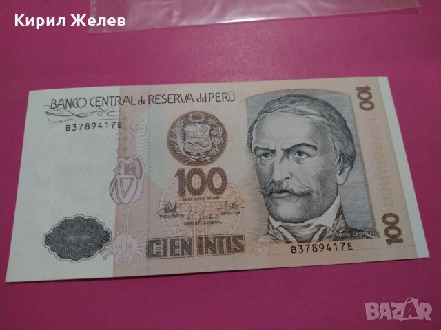 Банкнота Перу-16583, снимка 1 - Нумизматика и бонистика - 30604917