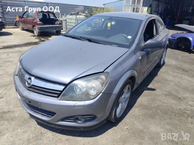 Opel Astra 1.9GTC - 120к.с - 2006г. на части, снимка 2 - Автомобили и джипове - 56092390