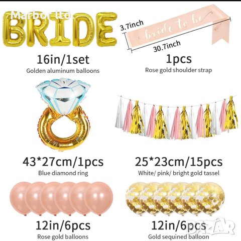 Балони / украса за моминско парти - 30 части, снимка 2 - Декорация за дома - 40519394