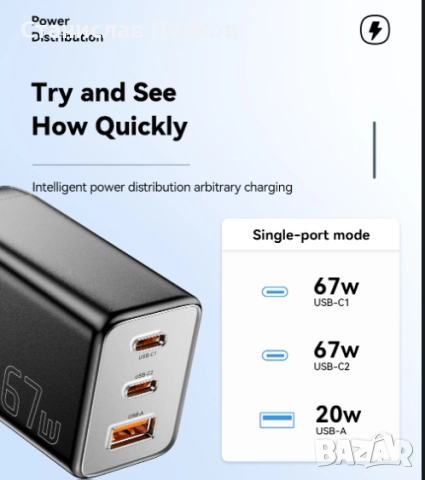 Зарядно устройство Essager 67W GaN USB-C, снимка 7 - Друга електроника - 52488476