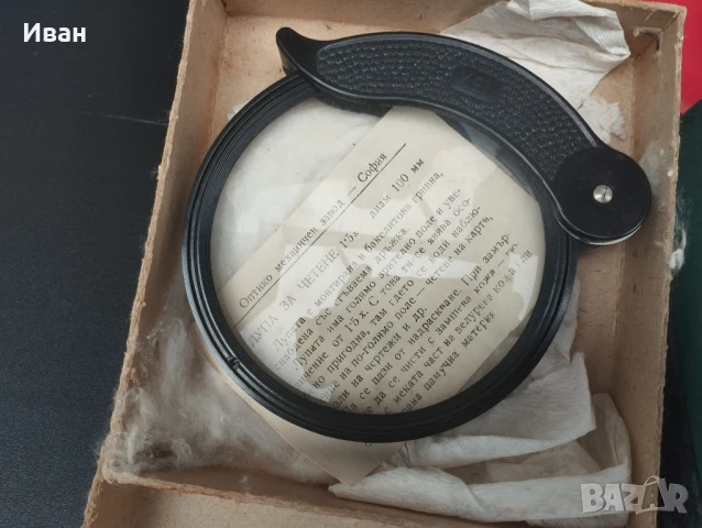 Стари лупи от соца / Стара лупа , снимка 2 - Антикварни и старинни предмети - 51254136