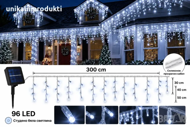 Соларни коледни лампички 3м х 30-50см висящи LED висулки студено бяла снежна светлина 