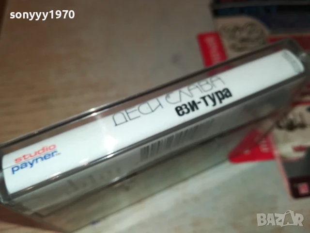 ДЕСИ СЛАВА-ОРИГИНАЛНА КАСЕТА 0106251302, снимка 11 - Аудио касети - 50503815