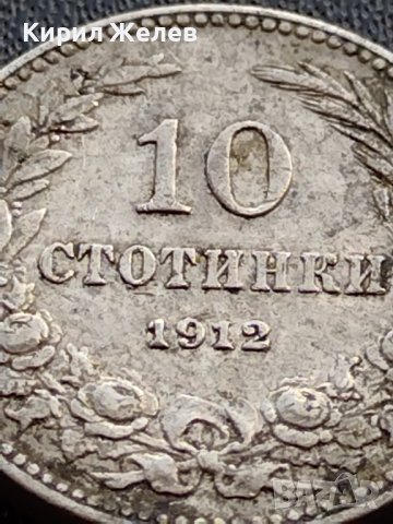 МОНЕТА 10 стотинки 1913г. СЪЕДИНЕНИЕТО ПРАВИ СИЛАТА ЦАРСТВО БЪЛГАРИЯ 35718, снимка 3 - Нумизматика и бонистика - 39525320