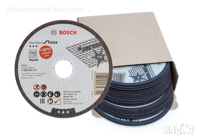 Диск за рязанe Bosch Standart for Inox Metal