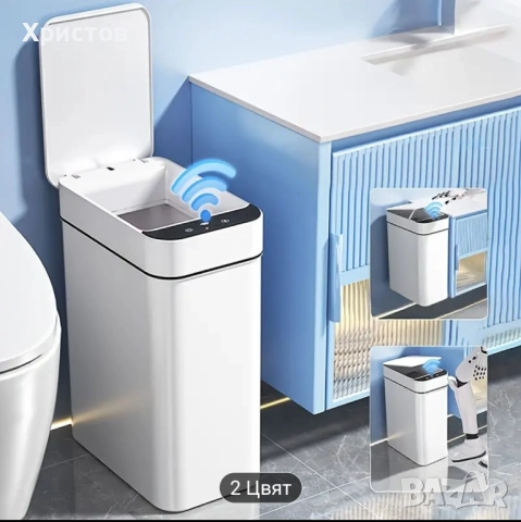 Кош за отпадъци със сензор за отваряне 