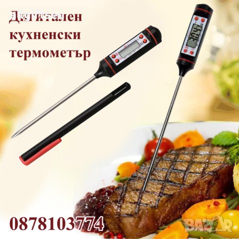 Дигитален кухненски термометър, снимка 1 - Аксесоари за кухня - 42153961