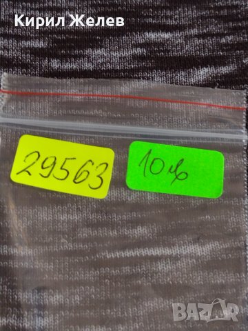 Монета 10 лева 1930г. Царство България за колекционери 29563, снимка 8 - Нумизматика и бонистика - 37613104