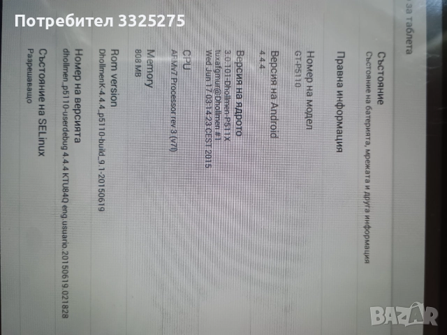 Таблет samsung gt-p5100, снимка 6 - Таблети - 52300559