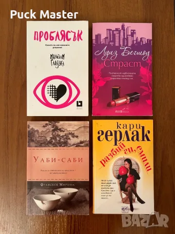 Книги (4 лв. - 7 лв.)