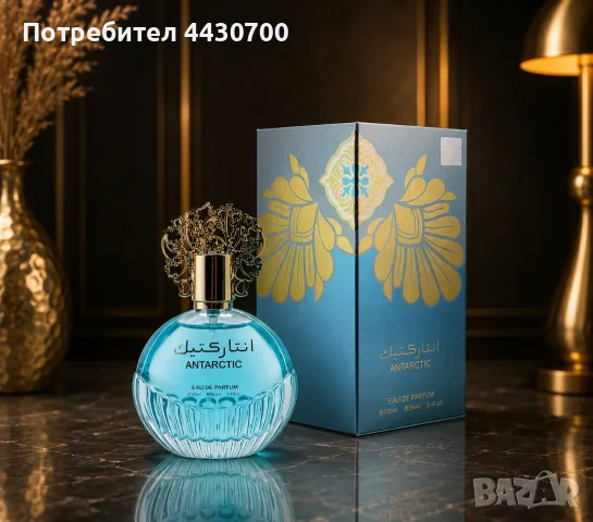 Мъжки парфюм 🔵 ANTARCTIC BLUE – 100 ML
