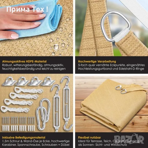 Kesser® Sun Sail, Защита от слънце/вятър, снимка 3 - Други стоки за дома - 48876219