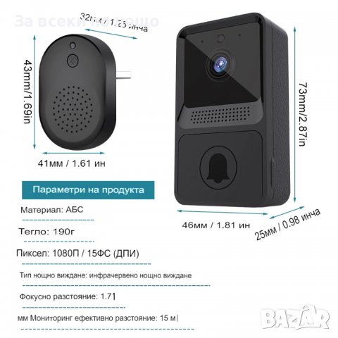 Безжичен звънец с камера Aiwit, 1080p, FullHD, Wi-Fi, Сензор за движение, Черен, снимка 4 - HD камери - 40059673
