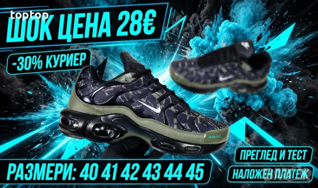 28 евро Топ 🔥🔝 Маратонки , снимка 3 - Маратонки - 56248245