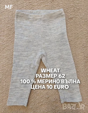 МЕРИНО ВЪЛНА ЗА БЕБЕТА , снимка 5 - Комплекти за бебе - 56158515