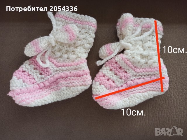 Бебешки терлички различни видове за момичета и момчета, снимка 8 - Бебешки обувки - 40828893
