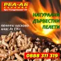 пелети за отопление 370 тона, снимка 1