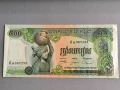 Банкнота - Камбоджа - 500 риела | 1975г., снимка 1