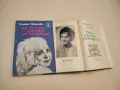 Аз не съм царица на чардаша. Мими Балканска - Елиана Митова, снимка 1