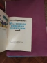 Български народни приказки Ангел Каралийчев , снимка 2