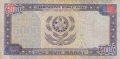 5000 манат 1996, Туркменистан, снимка 2