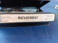 Магьосникът VHS видеокасета, снимка 7
