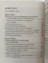 Основи на мениджмънта ( 1 том ), снимка 5