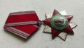 Орден за Народна свобода, снимка 4