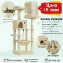 Многоетажна дръскалка за котки, снимка 1