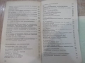 Книга "Разгромът - Давид Голинков" - 528 стр., снимка 8